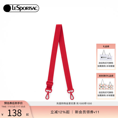 LeSportsac乐播诗肩带