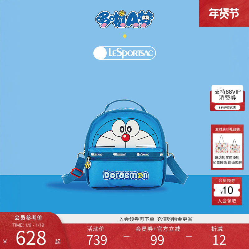 LeSportsac乐播诗携手哆啦A梦的限定设计系列休闲斜挎包小双肩包,箱包皮具/热销女包/男包,通用款女包,淘宝优惠券,粉丝福利购,淘宝优惠卷