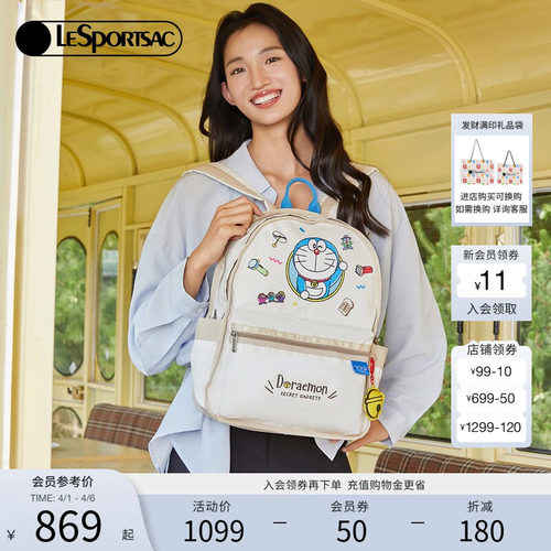 LeSportsac哆啦A梦双肩包