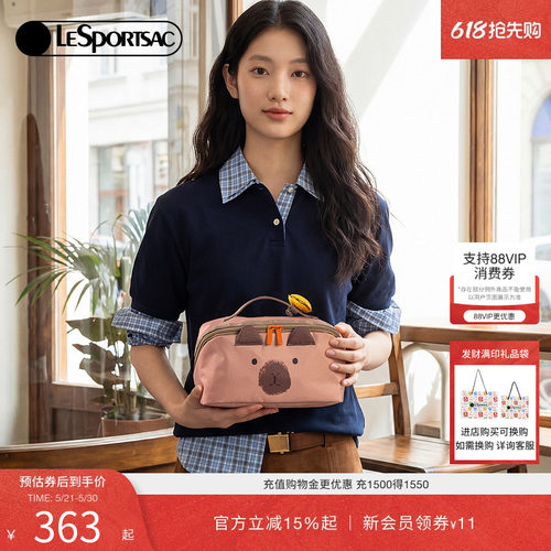 LeSportsac乐播诗化妆包