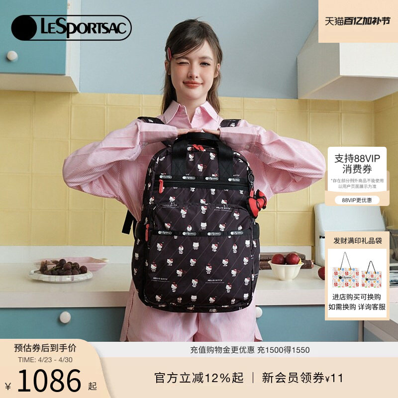 LeSportsac乐播诗HelloKitty凯蒂猫女款双肩包大容量旅游通勤背包