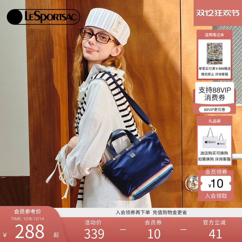 乐播诗Luna系列时尚新款斜挎包