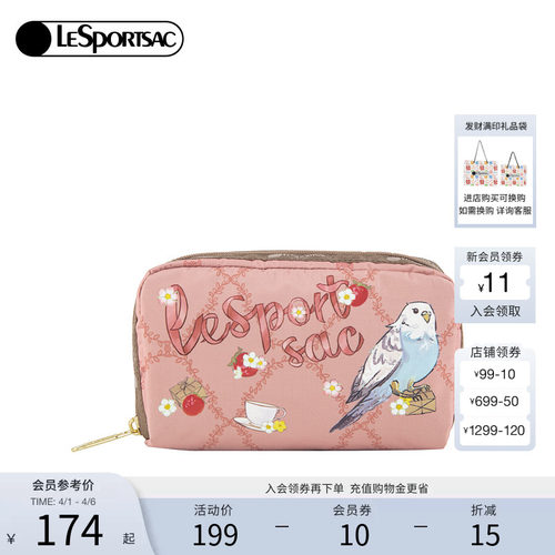LeSportsac配件包乐播诗便携