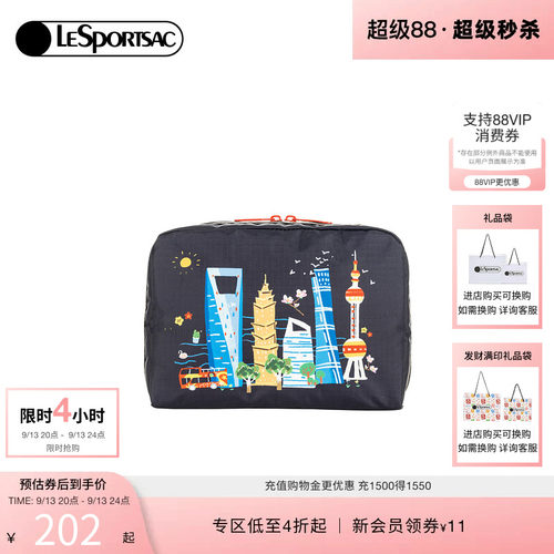 LeSportsac上海限定系列手拿包