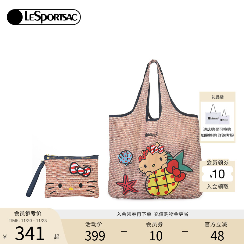 胡丹丹同款LeSportsac乐播诗HELLOKITTY合作系列凯蒂猫化妆子母包