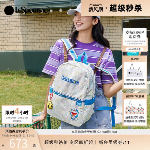 LeSportsac哆啦A梦双肩包