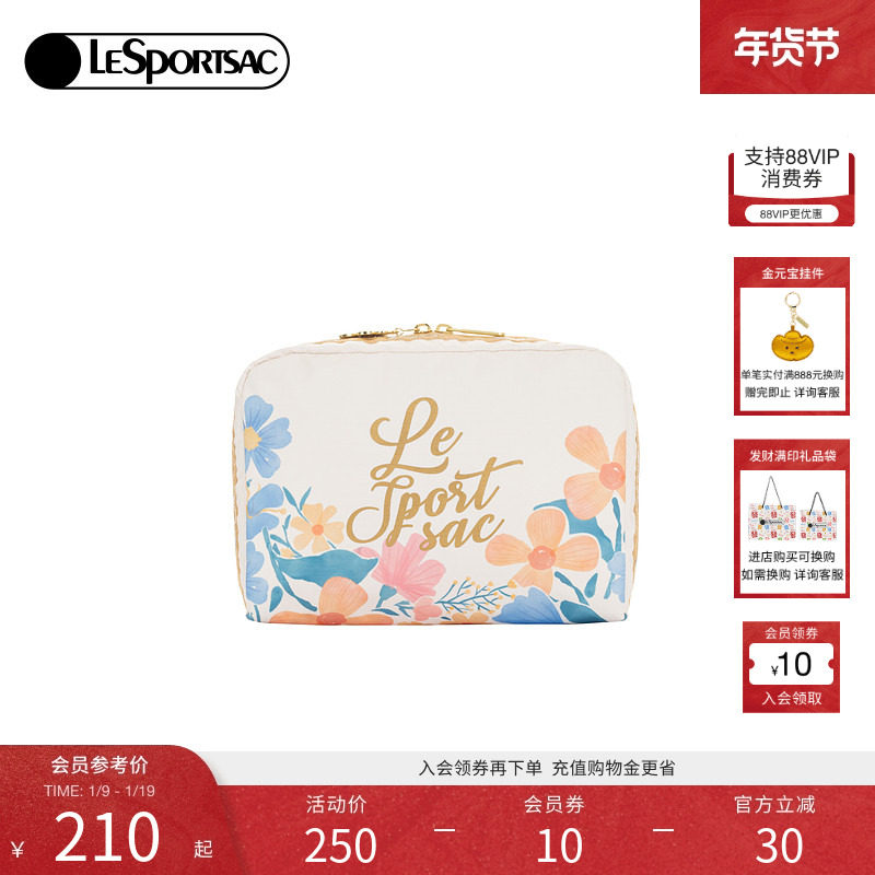 LeSportsac乐播诗化妆包