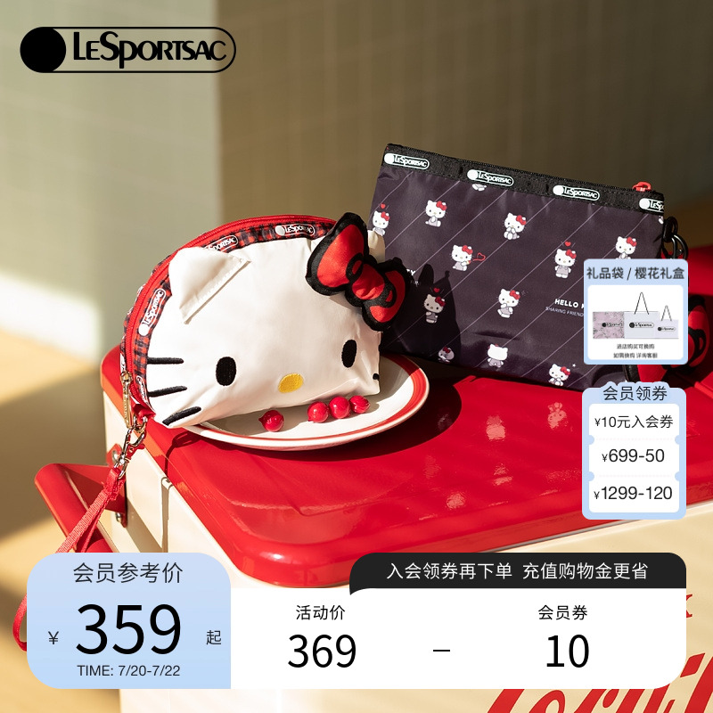 LeSportsacHELLOKITTY联名手拿包
