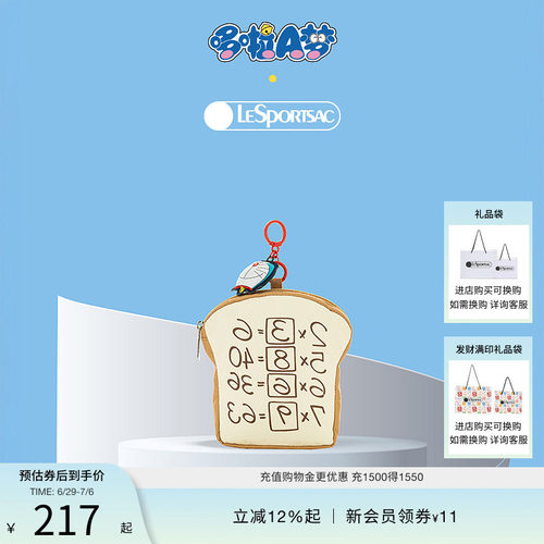 LeSportsac哆啦A梦联名手拿包