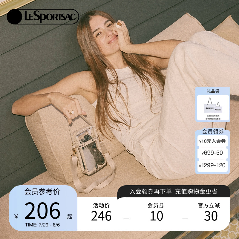 LeSportsac夏日透明斜挎包