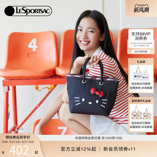 LeSportsac可爱托特包