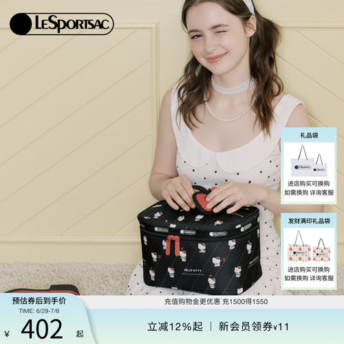 LeSportsacHELLOKITTY联名化妆包