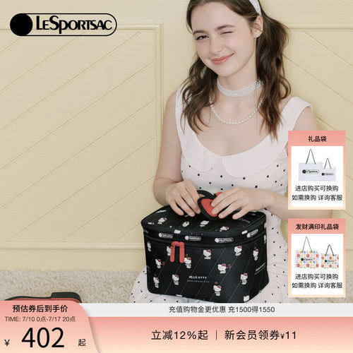LeSportsacHELLOKITTY联名化妆包