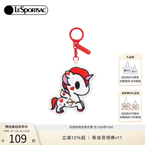 LeSportsac乐播诗挂件