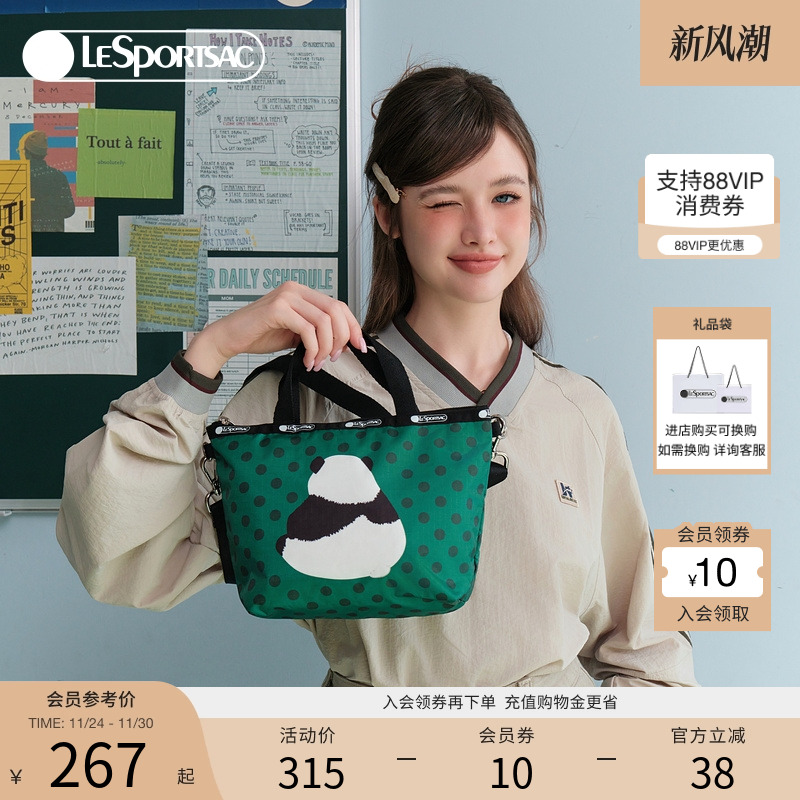 LeSportsac斜挎包乐播诗