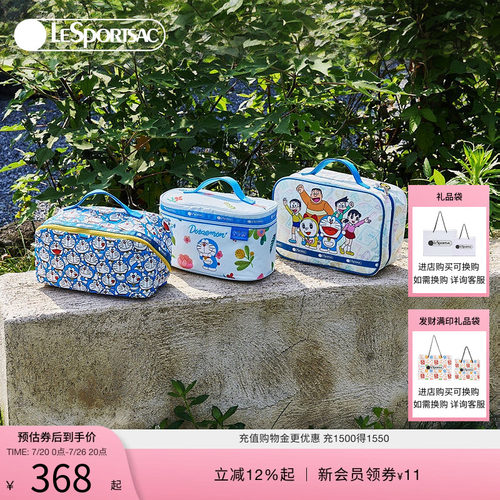 LeSportsac哆啦A梦联名化妆包