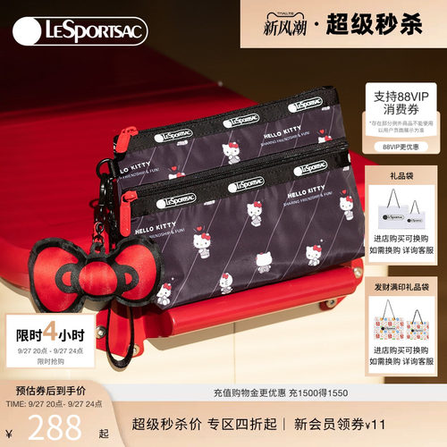 LeSportsacHELLOKITTY联名手拿包