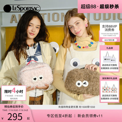 LeSportsac乐播诗化妆包