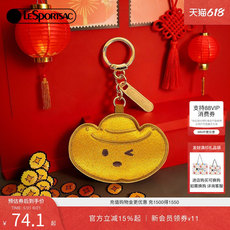 LeSportsac乐播诗新年鸿运招财系列喜庆可爱金元宝刺绣包挂挂件