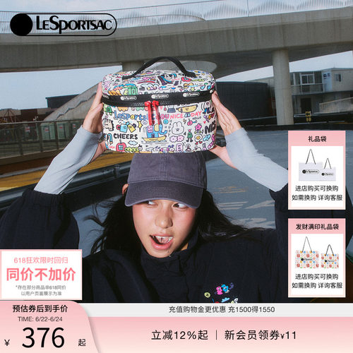 LeSportsac乐播诗化妆包