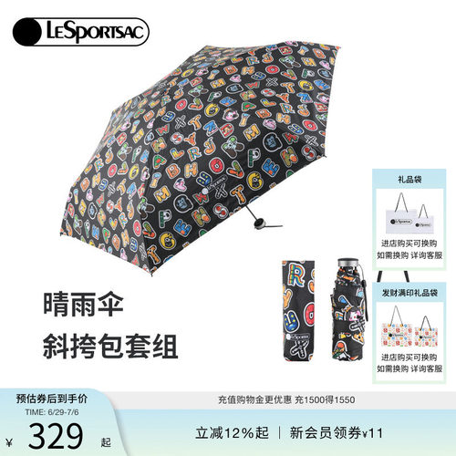 LeSportsac斜挎包晴雨伞