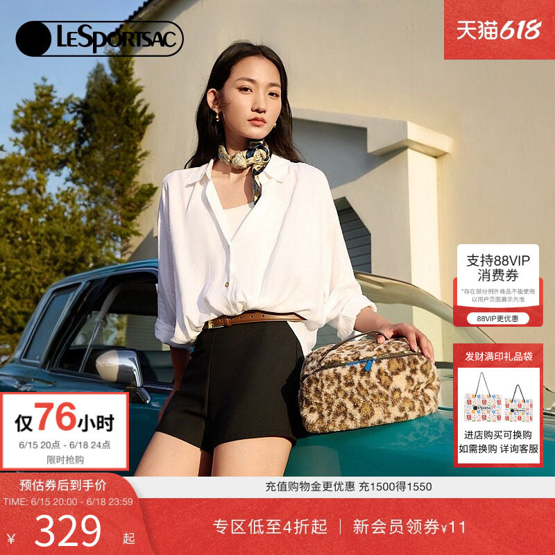 LeSportsac乐播诗2024新款辣妹豹纹化妆收纳包毛绒时尚手提包女