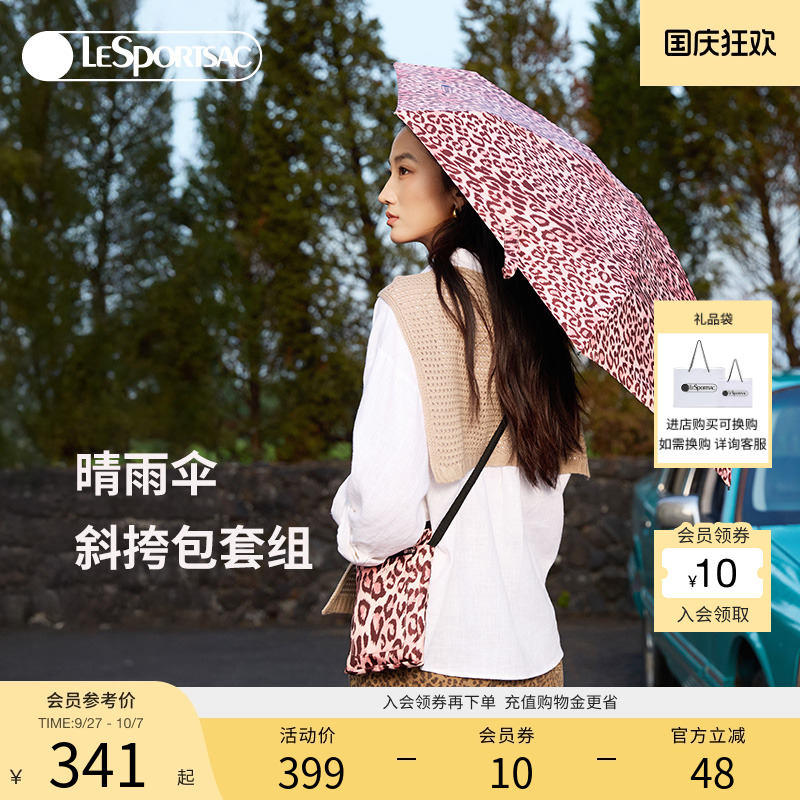 LeSportsac晴雨伞斜挎包晴雨伞