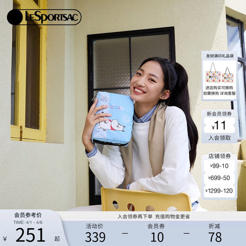 LeSportsac姆明联名化妆包