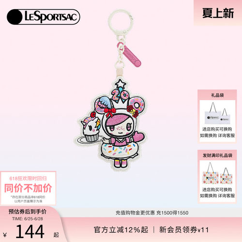LeSportsac乐播诗挂件