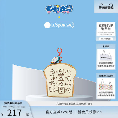 LeSportsac哆啦A梦联名手拿包