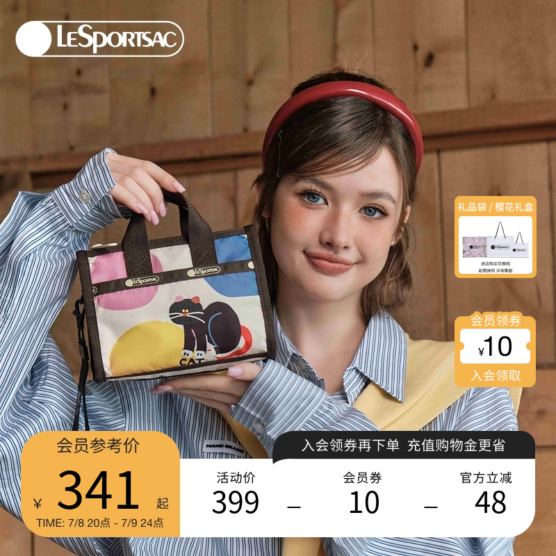 LeSportsac逗鸭联名斜挎包