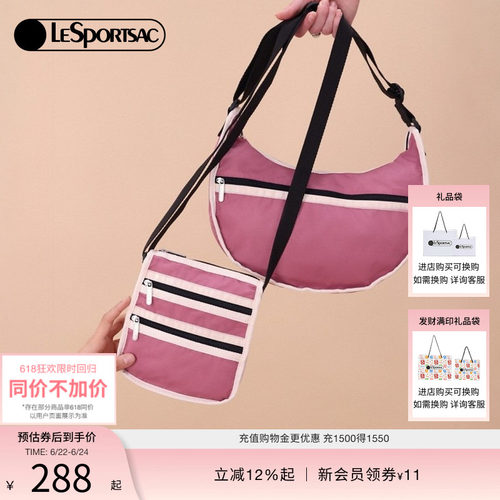 LeSportsac经典粉色三拉链斜挎包