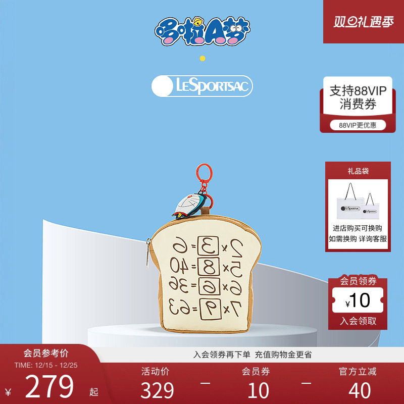 LeSportsac哆啦A梦联名手拿包