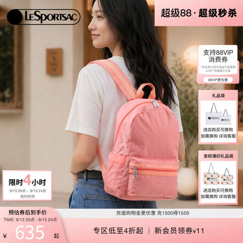 LeSportsac乐播诗双肩包