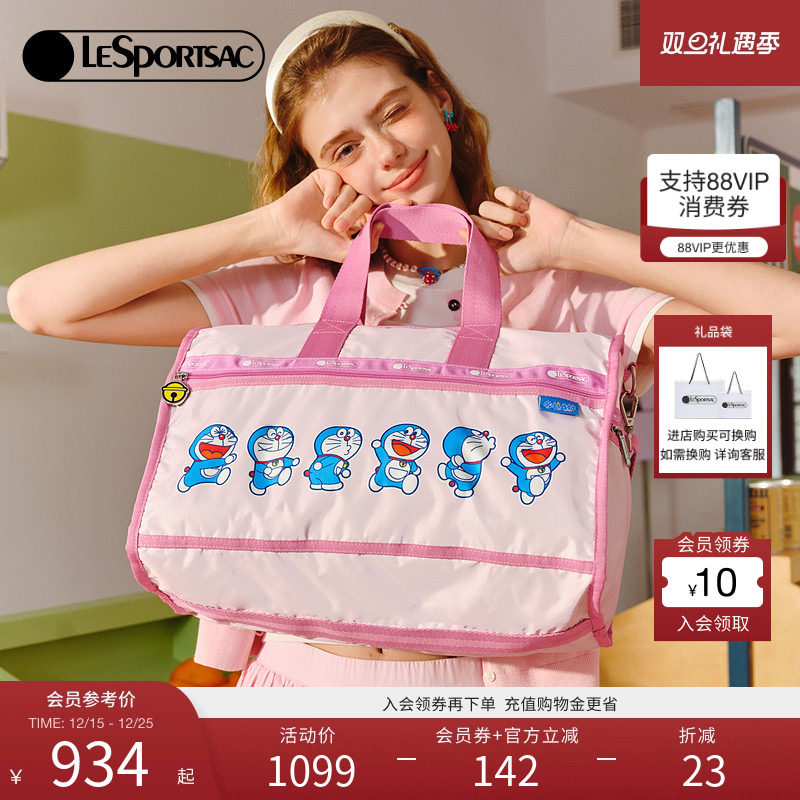 LeSportsac哆啦A梦联名包