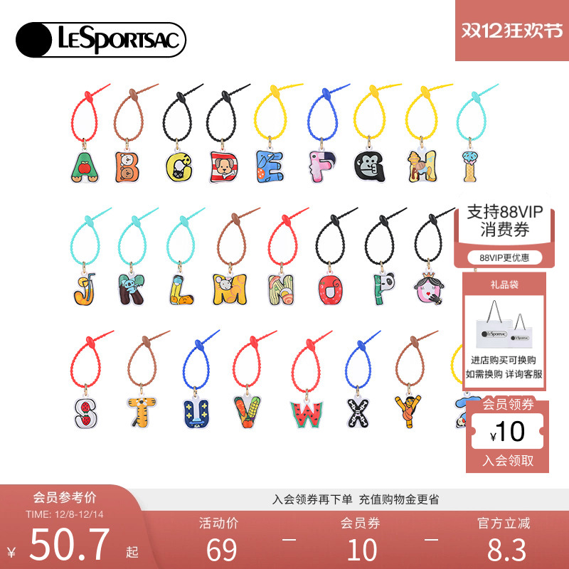 LeSportsacDIY英文字母包包挂件
