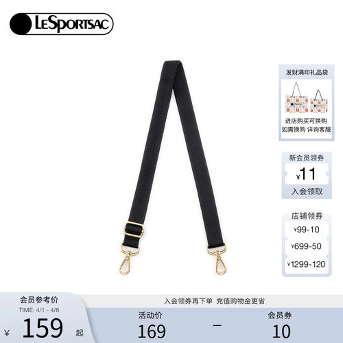LeSportsa乐播诗提花肩带