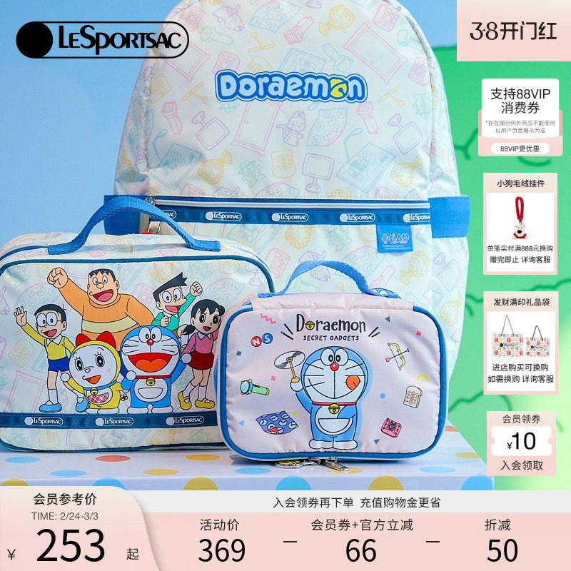 LeSportsac乐播诗携手哆啦A梦的限定设计系列可爱收纳手提化妆包