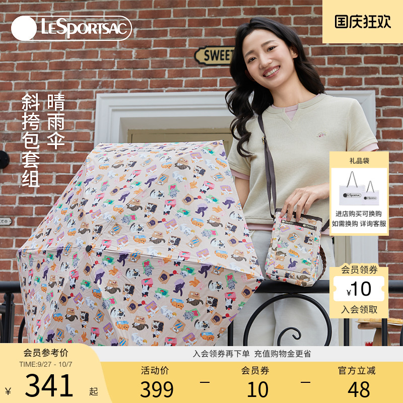 LeSportsac乐播诗可爱晴雨两用伞