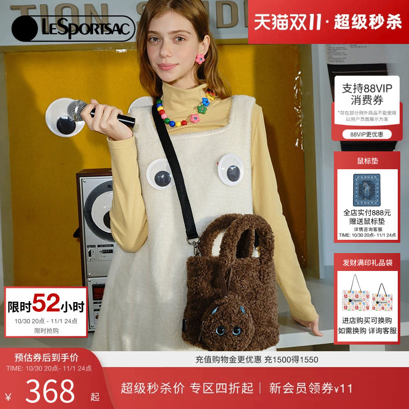 LeSportsac乐播诗秋冬小怪兽系列可爱包挂毛绒手提包女斜挎包