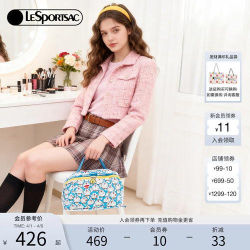 LeSportsac哆啦A梦联名化妆包