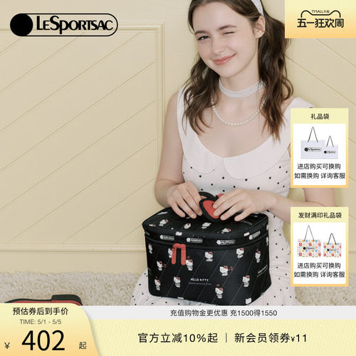 LeSportsacHELLOKITTY联名化妆包