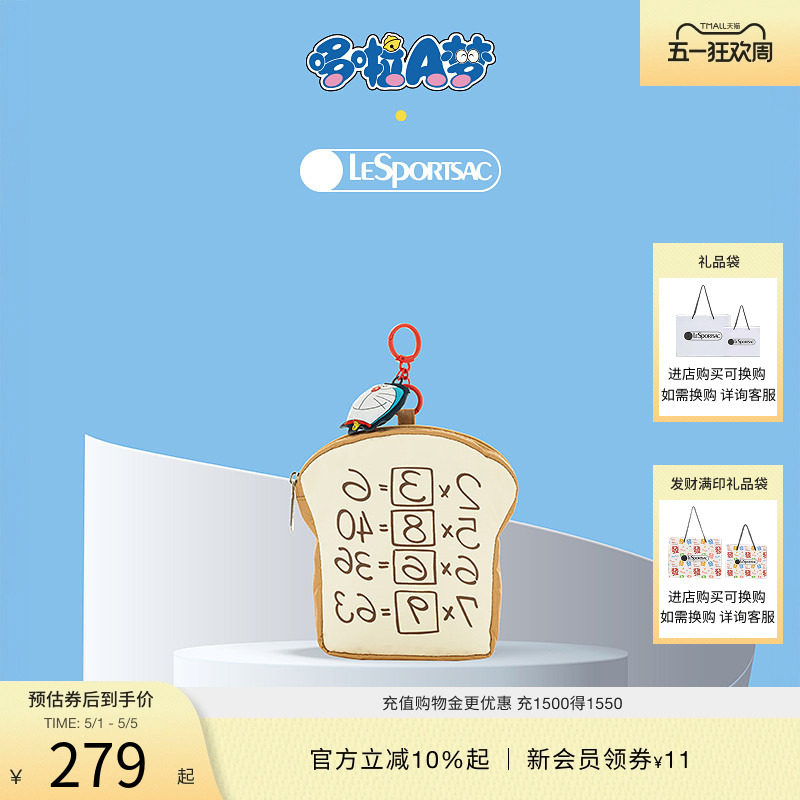 LeSportsac乐播诗携手哆啦A梦的限定设计系列零钱包可爱小手拿包