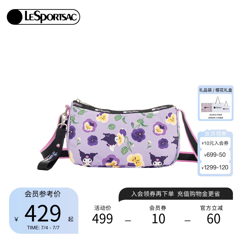 LeSportsac乐播诗斜挎包