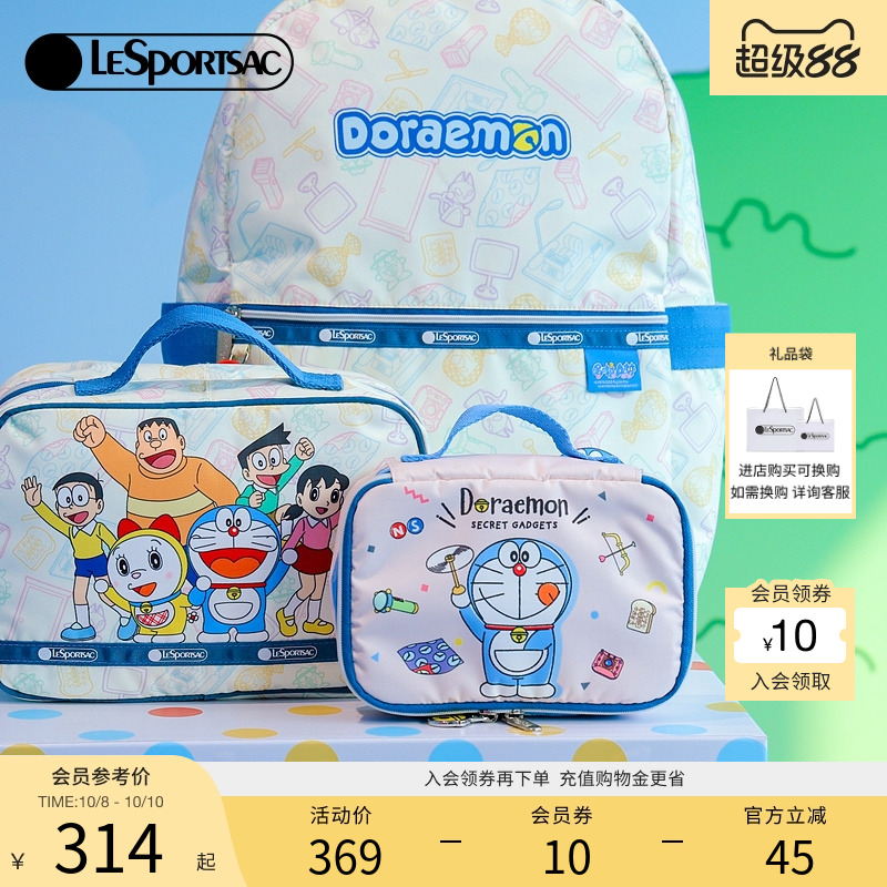 LeSportsac哆啦A梦化妆包