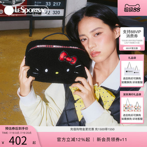 LeSportsac乐播诗化妆包