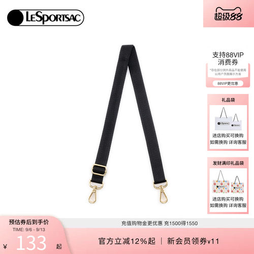 LeSportsa乐播诗提花肩带