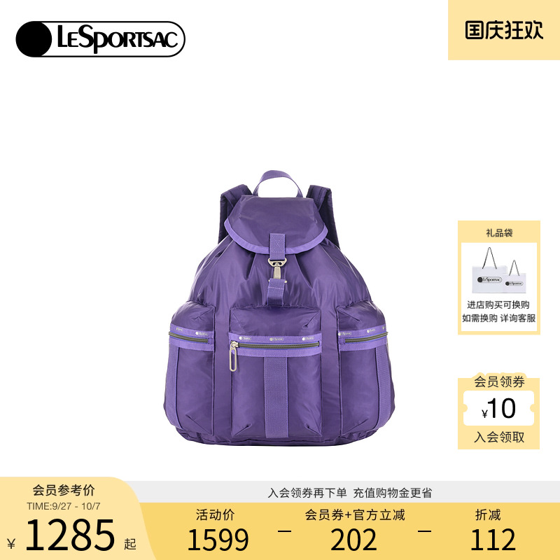 LeSportsac极光紫双肩包