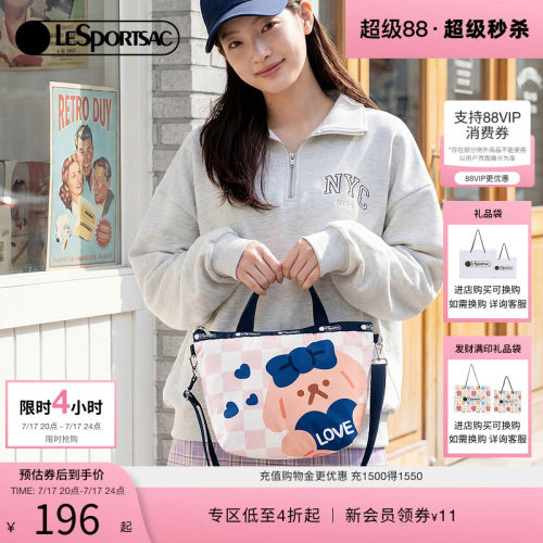 LeSportsac乐播诗斜挎包