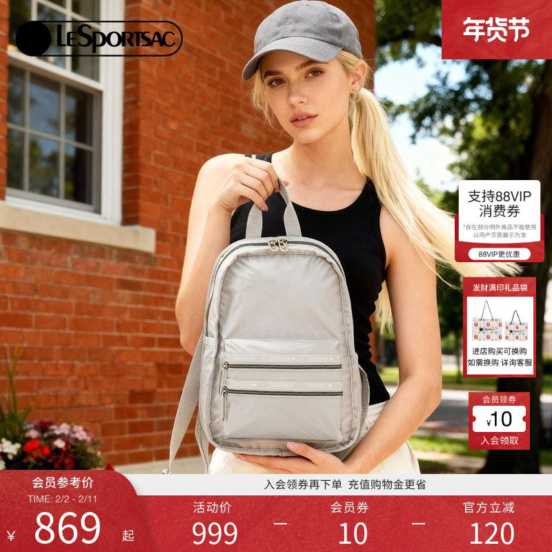 LeSportsac乐播诗新款超轻系列轻便上班通勤尼龙女款背包双肩包